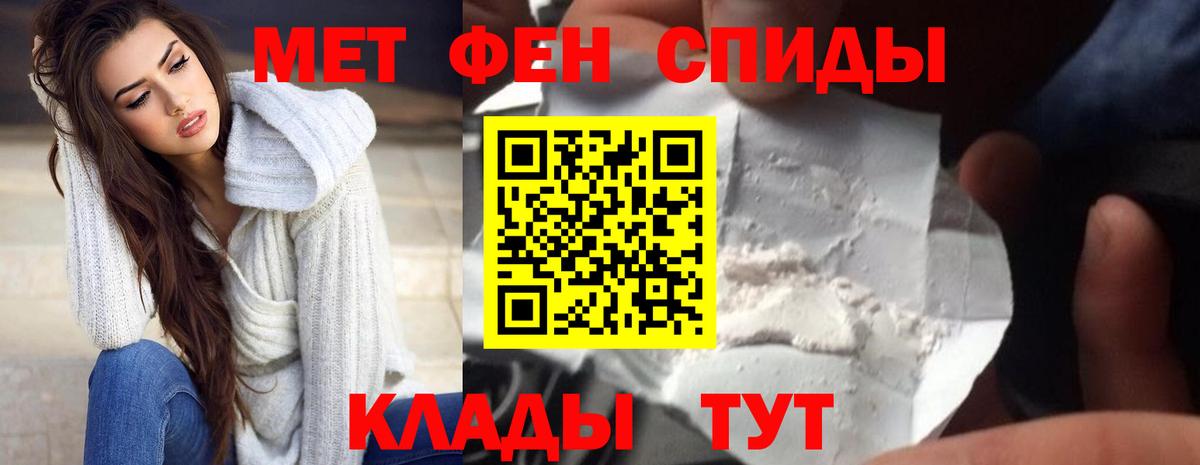 Amphetamine Розовый Ахтубинск