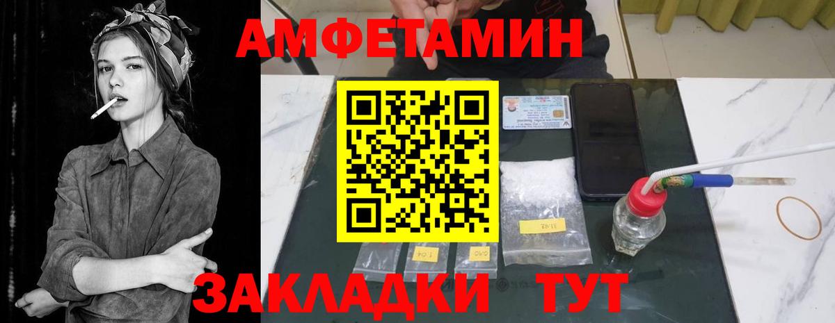 Ахтубинск  АМФ 98%  АМФЕТАМИН  Вход с VPN  АМФЕТАМИН 
