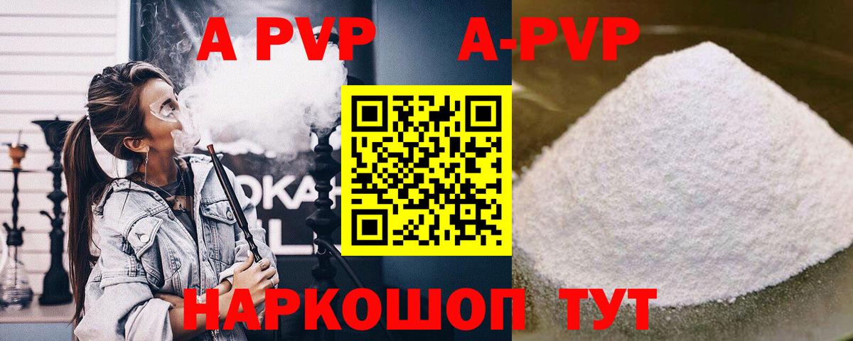 Ахтубинск  APVP мука  А ПВП СК КРИС  Alpha PVP СК КРИС  Вход с VPN 