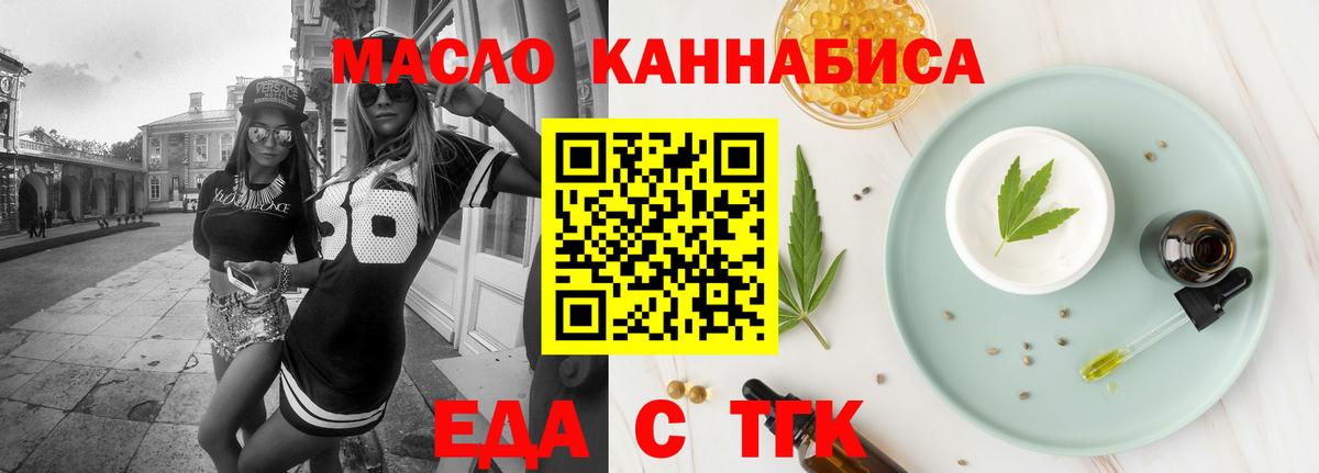 Ахтубинск  Canna-Cookies конопля  Вход с VPN 
