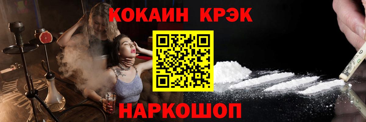 купить наркотики цена  Вход с VPN  Ахтубинск  Cocaine Эквадор 