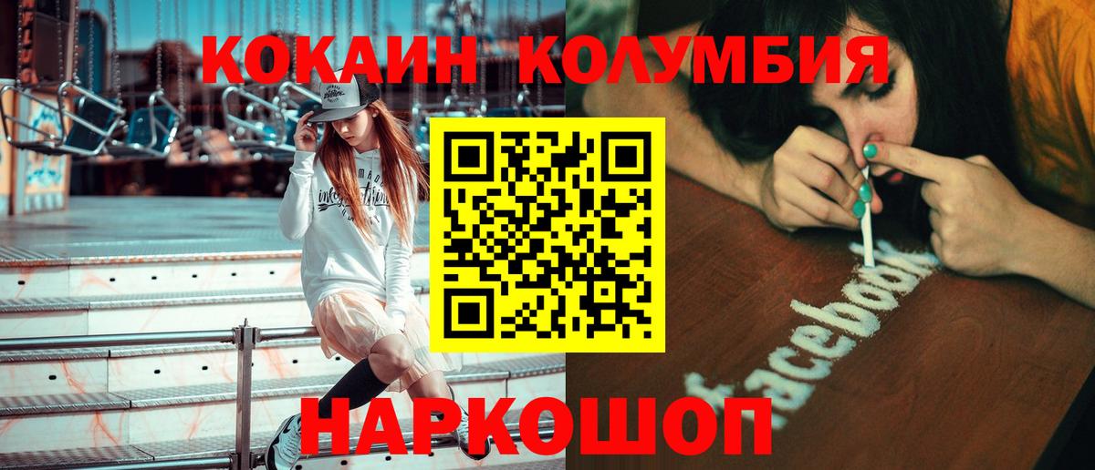 Cocaine Эквадор Ахтубинск