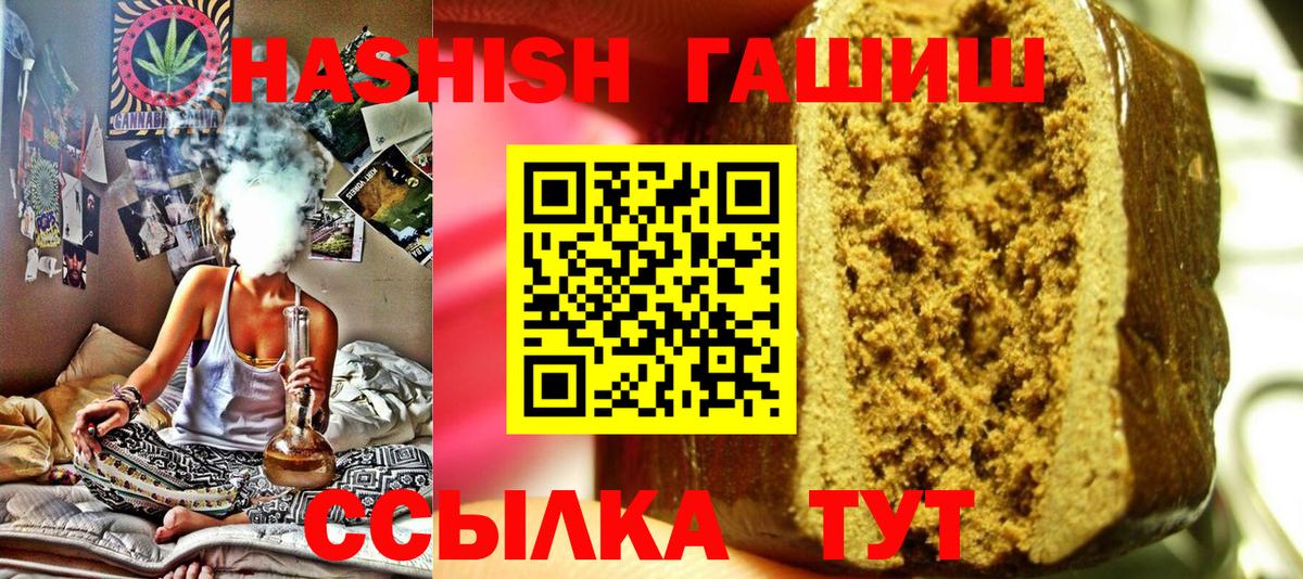 ГАШ Cannabis Ахтубинск