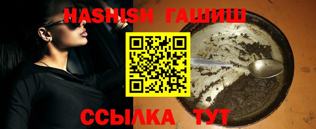 Ахтубинск  ГАШИШ ice o lator  Гашиш хэш  Вход с VPN 