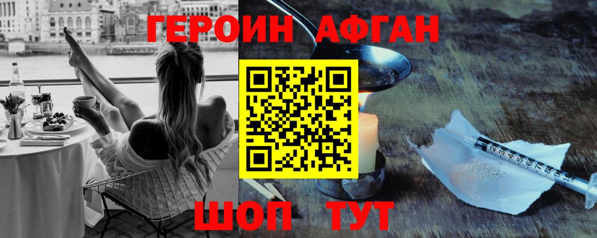 Героин гречка  Вход с VPN  Ахтубинск 