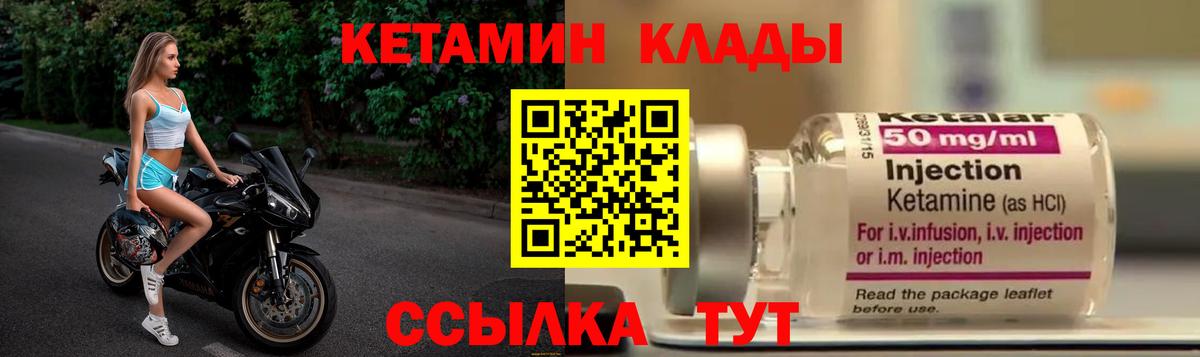 Ахтубинск  Кетамин ketamine  Вход с VPN  дарк нет наркотические препараты  Кетамин VHQ 