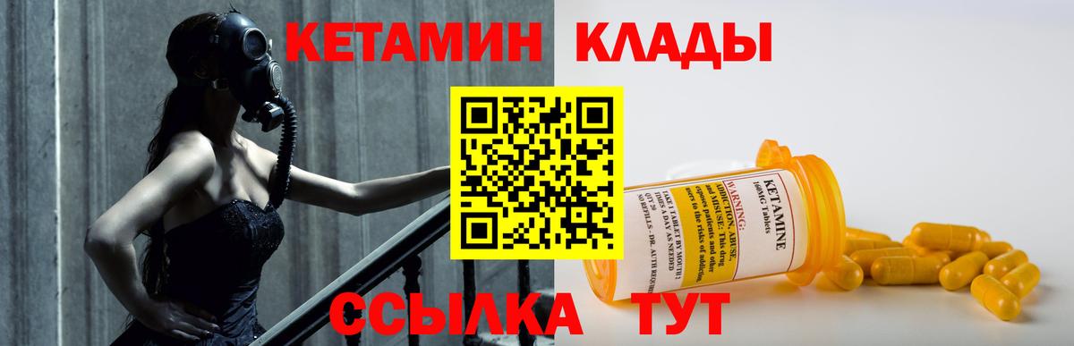 КЕТАМИН ketamine Ахтубинск