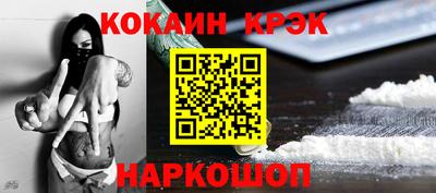 стафф Ангарск