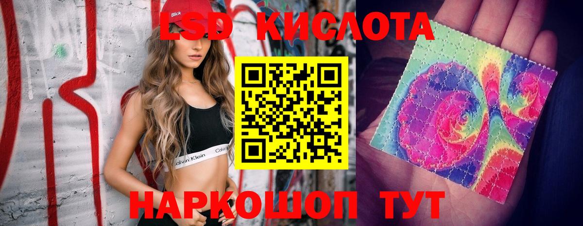 ЛСД экстази кислота  Лсд 25 экстази  Вход с VPN  Ахтубинск  ЛСД экстази кислота 