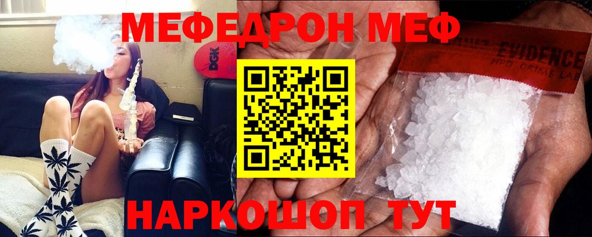 Мефедрон мяу мяу  Меф  Меф mephedrone  Ахтубинск  Вход с VPN  Меф 