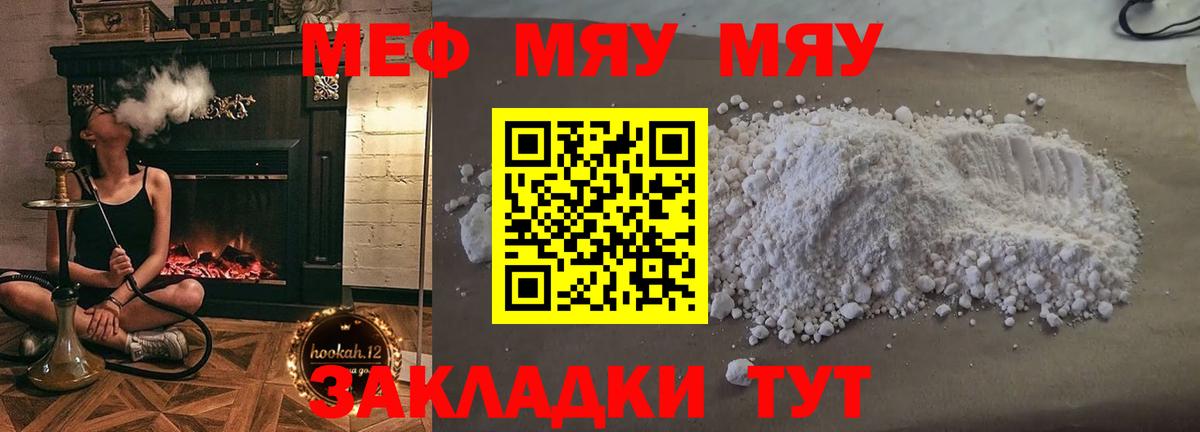 Мефедрон Ахтубинск