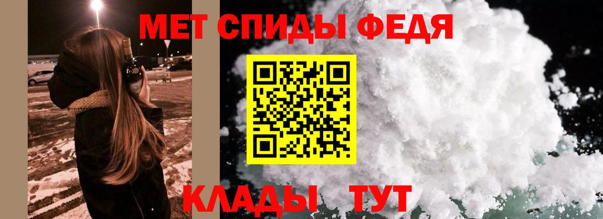 МЕТАМФЕТАМИН кристалл Ахтубинск