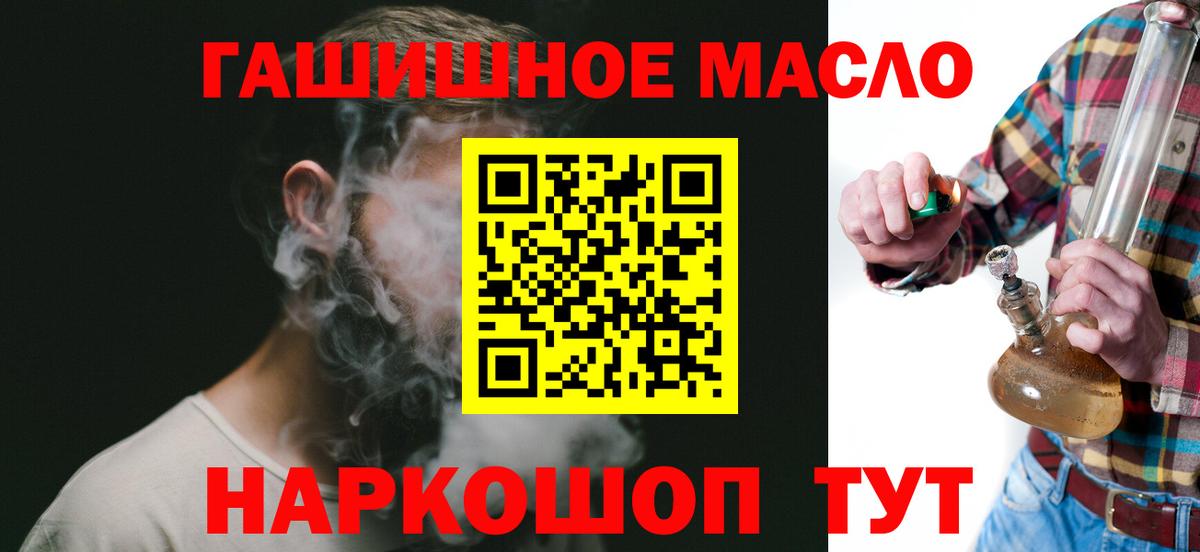 Дистиллят ТГК гашишное масло  Вход с VPN  что такое наркотик  Ахтубинск 