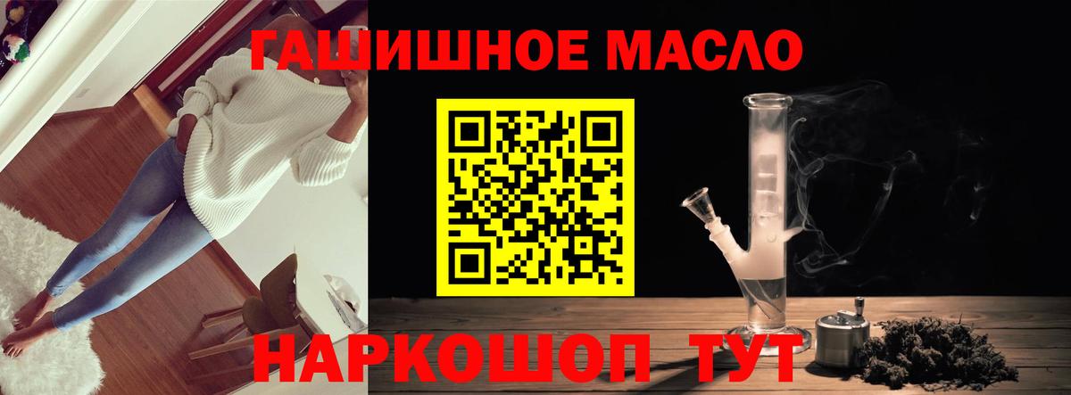 Дистиллят ТГК THC oil Ахтубинск